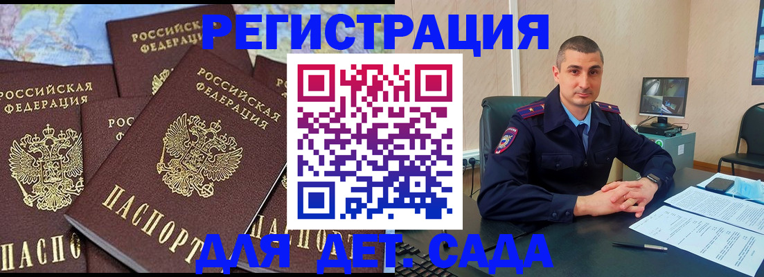 временная регистрация 2025 в Жуковском