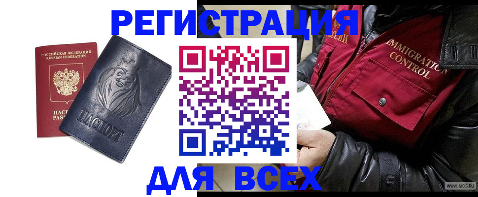 временная регистрация законно в Жуковском