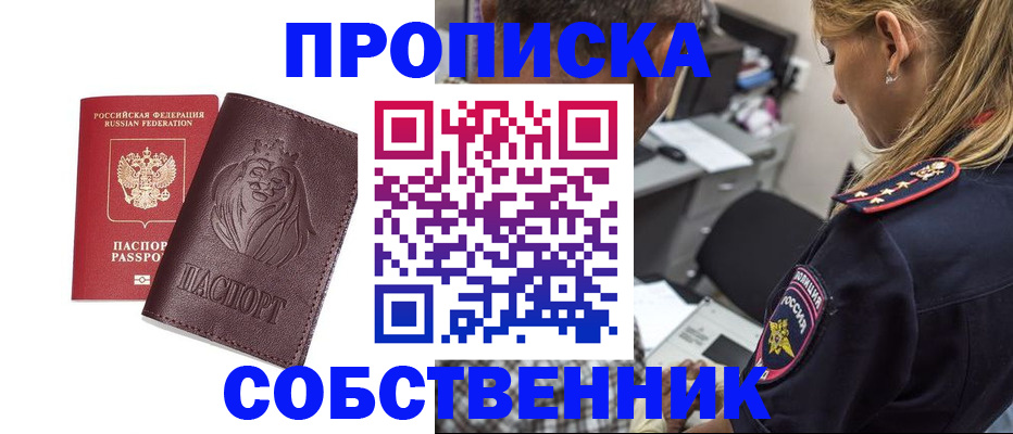 прописка для военкомата в Жуковском