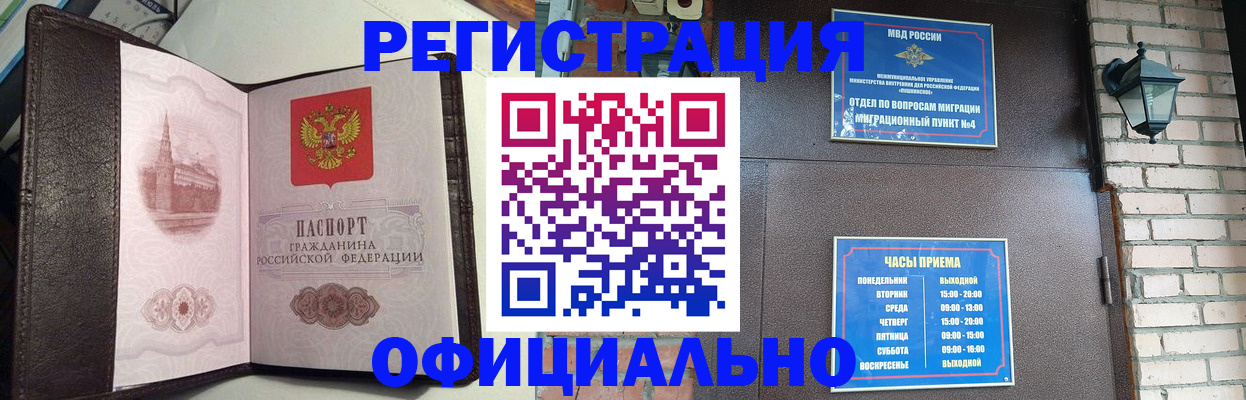 прописка паспорт в Жуковском